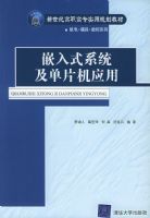 Ƕ��ʽϵͳ����Ƭ��Ӧ��