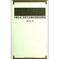 ����������:�й���ᡢ�����뷨�ɵ�ʵ����ʷ�о�