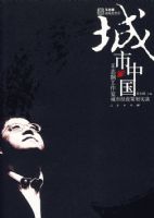 �����й�--��־�չ���ϵ�У�D��