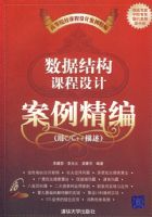 ���ݽṹ�γ���ư������ࣨ��C/C++�������������̣�