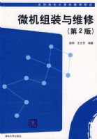 ΢����װ��ά��(��2��)