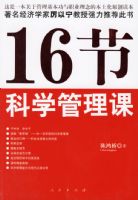 16�ڿ�ѧ������   ������ѧ��