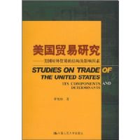 ����ó���о�--��������ó�׵Ľṹ��Ӱ������