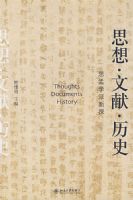 ˼��.����.��ʷ��˼��ѧ����̽��