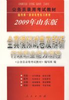 ɽ��ʡ������ְҵ��������ȫ��ģ���Ծ���������2009��