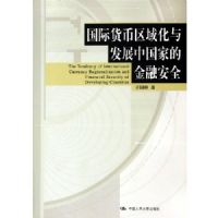 ���ʻ��������뷢չ�й��ҵĽ��ڰ�ȫ