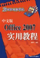 Office 2007 ʵ�ý̡̳���21���͵���ѧУ(���İ�)