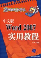 ���İ�Word 2007ʵ�ý̳�