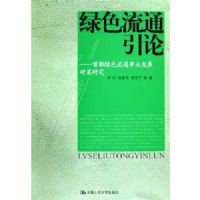 ��ɫ��ͨ����--�׶���ɫ��ͨ��ҵ��չ�Բ��о�