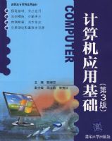 �����Ӧ�û�������3�棩