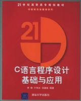 C���Գ�����ƻ�����Ӧ�á���21���͸�ְ��ר�滮�̲�