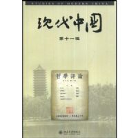 �ִ��й�(��ʮһ��)