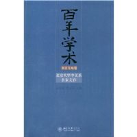 ����ѧ����������ѧ����ϵ�����Ĵ棨�������׾���