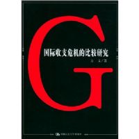 ������֧Σ���ıȽ��о�