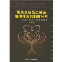 �ִ���ҵԱ����ϵ������ϵ���ƶȷ���