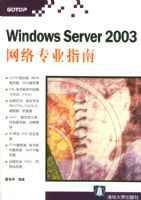 Windows Server 2003����רҵָ��