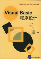 Visral Basic �������/���������Ϣ����רҵӦ�ý̲�