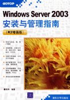 Windows Server 2003��װ�����ָ�ϣ�R2��ǿ�棩