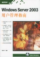 Windows Server 2003�û�����ָ��1