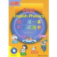 �ҵĵ�1��Ӣ�������(����MP3����1��)(�ҵĵ�һ��Ӣ��ѧϰ��)