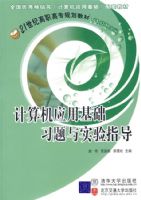 �����Ӧ�û���ϰ����ʵ��ָ��/21���͸�ְ��ר�滮�̲ġ������ϵ��