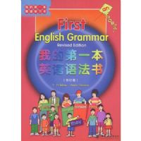 �ҵĵ�һ��Ӣ���﷨��(�޶���)(�ҵĵ�һ��Ӣ��ѧϰ��)