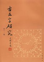 �������о�.��ʮһ��