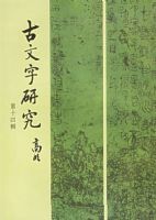 �������о�.��ʮ�ļ�