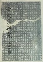 �������о�.��ʮ�弭