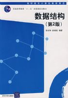 ���ݽṹ����2�棩