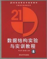 ���ݽṹʵ����ʵѵ�̳�/21���͸�ְ��ר�滮�̲�.�����Ӧ��ϵ��