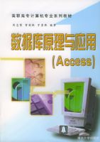 ���ݿ�ԭ����Ӧ��(Access)