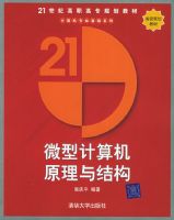 ΢�ͼ����ԭ����ṹ����21���͸�ְ��ר�滮�̲ġ������רҵ����ϵ��