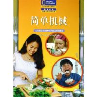 �򵥻�е(�ʺ���Сѧ��ʹ��)