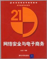 ���簲ȫ��������񡪡�21���͸�ְ��ר�滮�̲ġ���������רҵϵ��