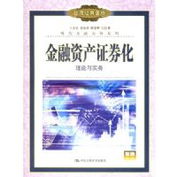 �����ʲ�֤ȯ��-������ʵ��