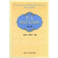 Ӣ��ģ�������´ʵ�(��2��)