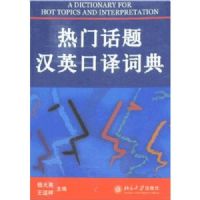 ���Ż��⺺Ӣ����ʵ�