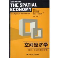 �ռ侭��ѧ:�������������ó��