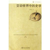 �䶯�����е�ʷѧ