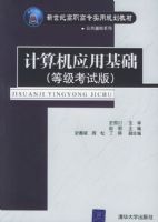 �����Ӧ�û������ȼ����԰棩���������͸�ְ��רʵ�ù滮�̲ġ���������ϵ��