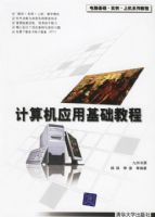 �����Ӧ�û����̳�