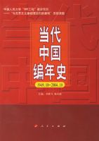 �����й�����ʷ(1949.10-2004.10)