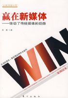 Ӯ����ý�塪��˭���˴�ͳý�������