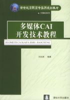 ��ý��CAI���������̡̳��������͸�ְ��רʵ�ù滮�̲� �����ϵ��