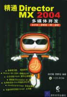 ��ͨDirector MX 2004��ý�忪������CD-ROM����һ�ţ�