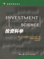 Ͷ�ʿ�ѧ/����ѧǰ�����