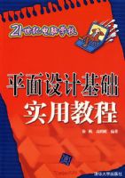 ƽ����ƻ���ʵ�ý̡̳���21���͵���ѧУ(���İ�)