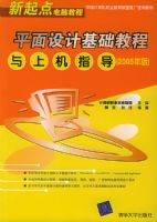 ƽ����ƻ����̳����ϻ�ָ����2005��棩�����������Խ̳�