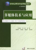 ��ý�弼����Ӧ�á��������͸�ְ��רʵ�ù滮�̲ġ������ϵ��